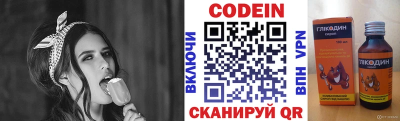 Кодеин Purple Drank  площадка состав  Короча 