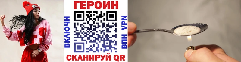 дарнет шоп Короча ГЕРОИН хмурый