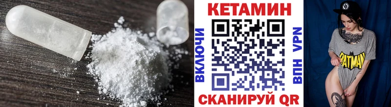 КЕТАМИН VHQ Короча