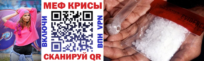 Меф mephedrone  Короча 
